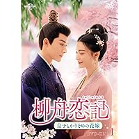 Amazon.co.jp: 今日も、君を想ってる DVD-SET1 : タン